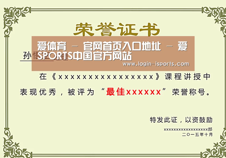 荣誉证书一(图1)