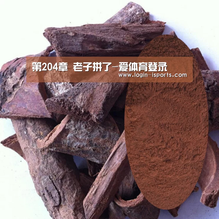 第204章 老子拼了-爱体育登录(图2) 爱体育登录入口